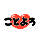 [再販]飛びだす❤️ハートもりもり年賀❤️（個別スタンプ：2）