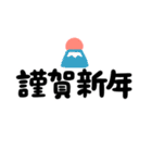 [再販]飛びだす❤️ハートもりもり年賀❤️（個別スタンプ：6）
