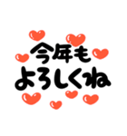 [再販]飛びだす❤️ハートもりもり年賀❤️（個別スタンプ：8）