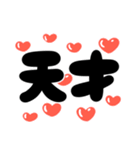 [再販]飛びだす❤️ハートもりもり年賀❤️（個別スタンプ：17）