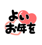 [再販]飛びだす❤️ハートもりもり年賀❤️（個別スタンプ：23）
