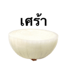 国産玉ねぎ【タイ語のみ】2（個別スタンプ：11）