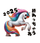 午年の飛び出すレインボーなイケメン野馬（個別スタンプ：4）