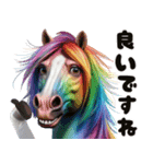 午年の飛び出すレインボーなイケメン野馬（個別スタンプ：9）