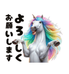 午年の飛び出すレインボーなイケメン野馬（個別スタンプ：11）