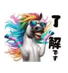 午年の飛び出すレインボーなイケメン野馬（個別スタンプ：14）