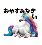 午年の飛び出すレインボーなイケメン野馬（個別スタンプ：16）