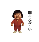 ダサかわ(芋ジャージ編20)（個別スタンプ：2）