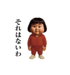 ダサかわ(芋ジャージ編20)（個別スタンプ：3）