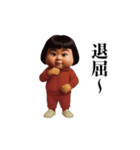 ダサかわ(芋ジャージ編20)（個別スタンプ：6）