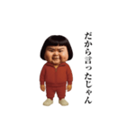 ダサかわ(芋ジャージ編20)（個別スタンプ：21）