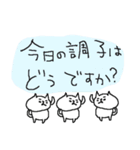 気遣い3匹のねこねーこ（個別スタンプ：7）