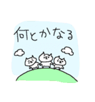 気遣い3匹のねこねーこ（個別スタンプ：10）