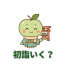 青りんごちゃん冬スタンプ毎日使える癒し系（個別スタンプ：17）