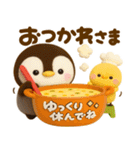 ペンギンのぺんぺん♡冬のスタンプ（個別スタンプ：16）