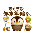 ペンギンのぺんぺん♡冬のスタンプ（個別スタンプ：22）