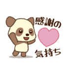 チョコモコパンダくん♡ゆったり冬（個別スタンプ：7）