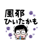 かわいいお父さん♡冬と年末年始（個別スタンプ：18）