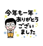 かわいいお父さん♡冬と年末年始（個別スタンプ：35）