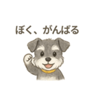 ミニシュナの幼稚園児スタンプ（個別スタンプ：33）