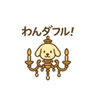 シュールわんこ日和（個別スタンプ：39）