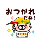 飛び出す！おやじ君の励まし応援スタンプ（個別スタンプ：1）