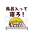 飛び出す！おやじ君の励まし応援スタンプ（個別スタンプ：6）