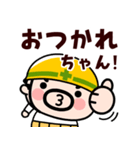 飛び出す！おやじ君の励まし応援スタンプ（個別スタンプ：10）