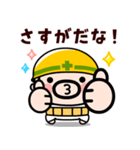 飛び出す！おやじ君の励まし応援スタンプ（個別スタンプ：18）