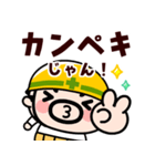 飛び出す！おやじ君の励まし応援スタンプ（個別スタンプ：22）
