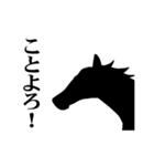 馬の話を聞いてくれ！正月パート6（個別スタンプ：5）