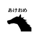 馬の話を聞いてくれ！正月パート6（個別スタンプ：7）