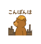 『いっしょに過ごそ』働く車 工事（個別スタンプ：1）