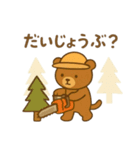 『いっしょに過ごそ』林業 木を切る（個別スタンプ：17）