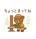 『いっしょに過ごそ』林業 木を切る（個別スタンプ：24）