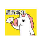 うまお 正月パート2（個別スタンプ：1）