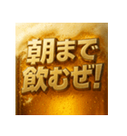 飲兵衛スタンプ。（個別スタンプ：1）