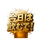 飲兵衛スタンプ。（個別スタンプ：3）