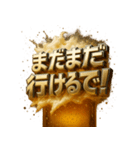 飲兵衛スタンプ。（個別スタンプ：6）