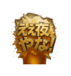 飲兵衛スタンプ。（個別スタンプ：8）