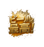 飲兵衛スタンプ。（個別スタンプ：11）