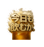 飲兵衛スタンプ。（個別スタンプ：14）