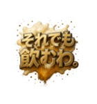 飲兵衛スタンプ。（個別スタンプ：15）