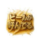 飲兵衛スタンプ。（個別スタンプ：16）