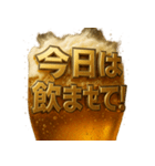 飲兵衛スタンプ。（個別スタンプ：18）