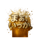 飲兵衛スタンプ。（個別スタンプ：19）