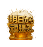 飲兵衛スタンプ。（個別スタンプ：23）