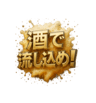 飲兵衛スタンプ。（個別スタンプ：24）