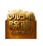 飲兵衛スタンプ。（個別スタンプ：25）