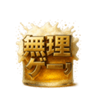 飲兵衛スタンプ。（個別スタンプ：26）